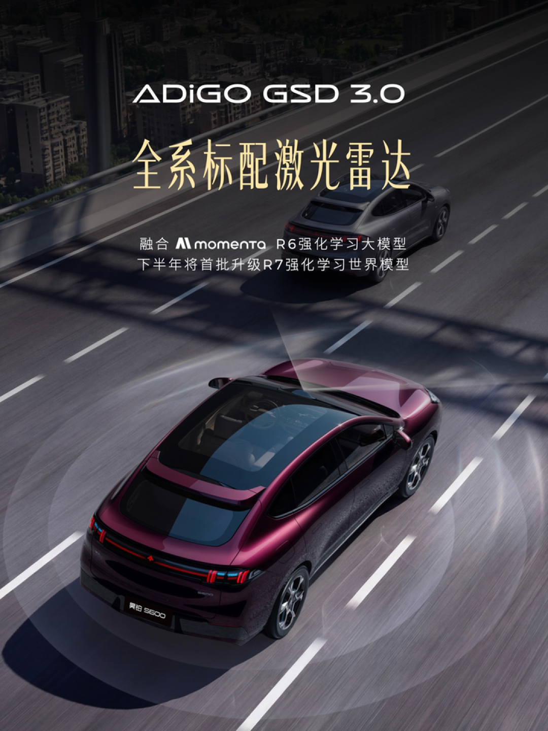 昊铂 S600 预售发布,20 万就有四驱和双腔空悬了