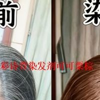 哪款染发剂更靠谱?2026温和不伤头皮染发剂精选推荐