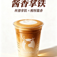 继联名茅台后瑞幸又卖酒了！全国门店上线13.9元起特调饮品 仅限堂食自提