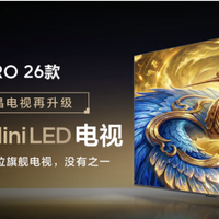 75英寸6300元！雷鸟鹤7 Pro 26款凭啥敢叫板OLED？