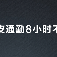 混油皮通勤8小时不脱妆？小黄帽粉底液真能扛住高温出油