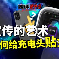苹果这个协议没能帮到iPhone，但是让配件厂赚了一笔【X.PIN】