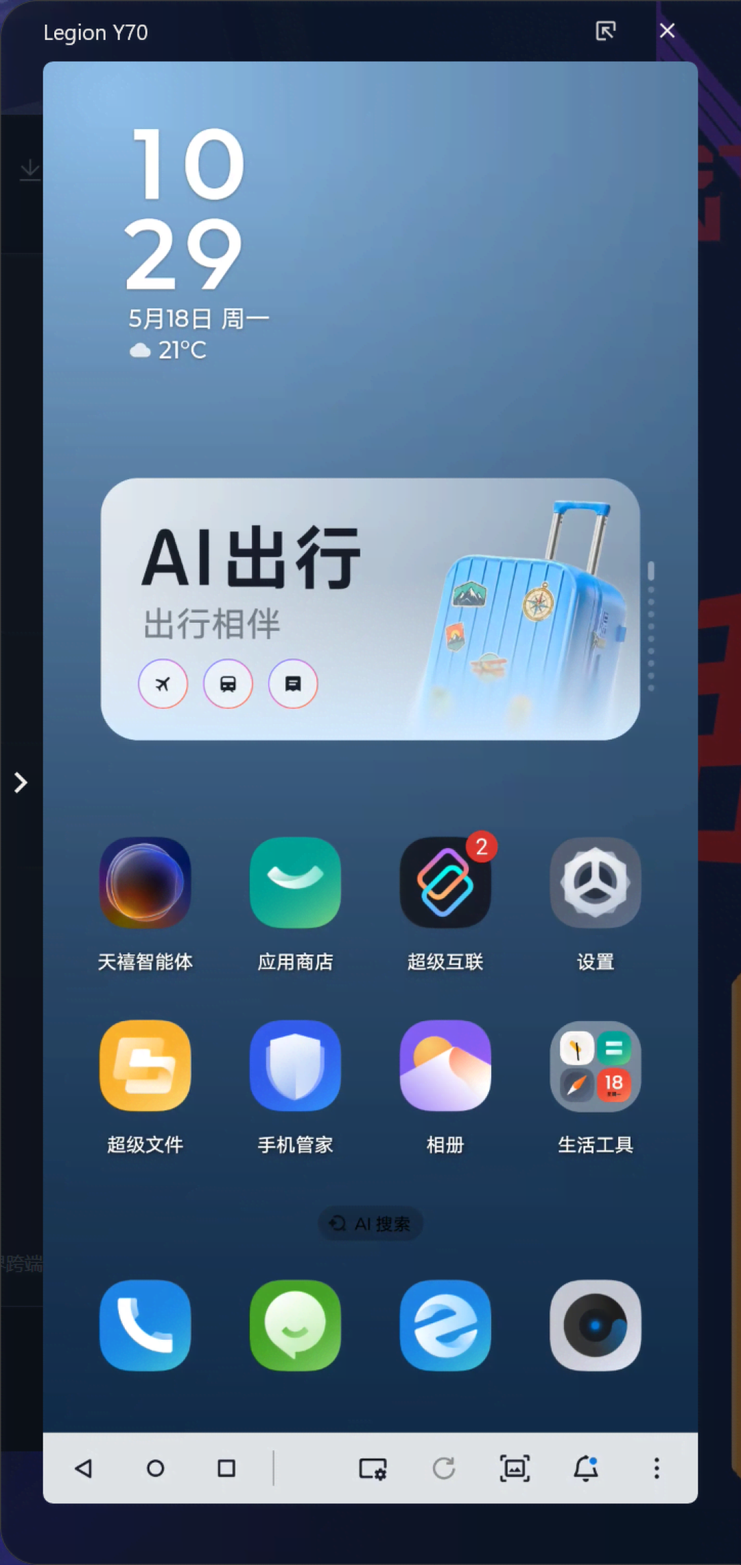 全境畅连让手机也能玩电脑游戏？联想拯救者手机Y70新一代评测：轻松串流PC大作 补全联想拯救者游戏生态