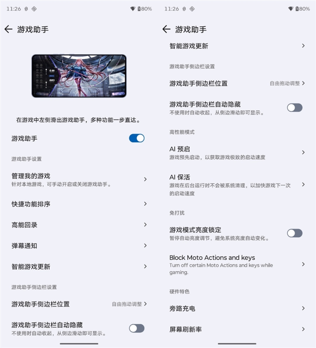全境畅连让手机也能玩电脑游戏？联想拯救者手机Y70新一代评测：轻松串流PC大作 补全联想拯救者游戏生态