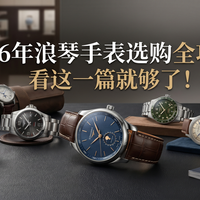 预算1万选指针官，1.5万直接冲名士，90%的人纠结错重点