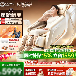 新品首发 奥佳华按摩椅家用太空舱全身电动7508pro+4.0 购买分析