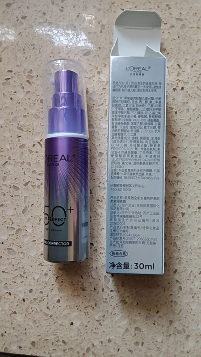 防晒隔离