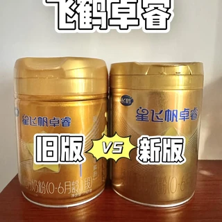 飞鹤星飞帆卓睿新国标升级值不值?脑营养+肠道防护双强但乳铁蛋白偏低