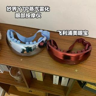 带蓝牙音乐的眼部按摩仪，八成音质拉胯反添堵？三款实测告诉你谁在真放松