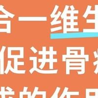 五合一维生素d3促进骨痂生成的作用原理是什么？