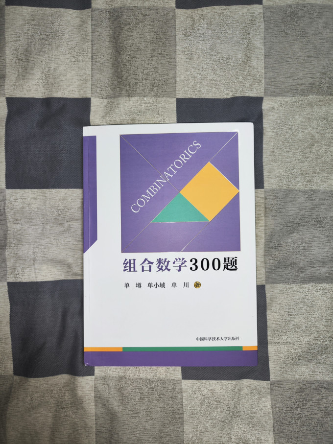 中国科学技术大学出版社科学技术