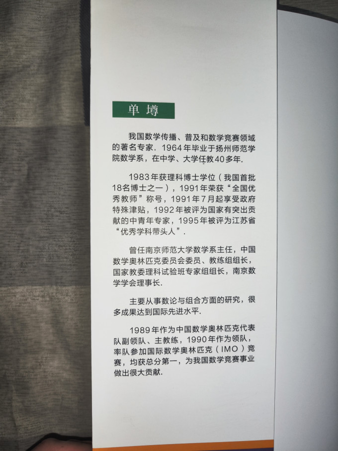 中国科学技术大学出版社科学技术