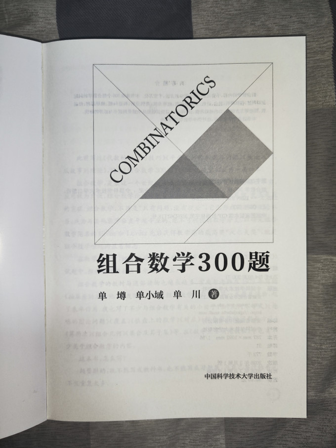 中国科学技术大学出版社科学技术