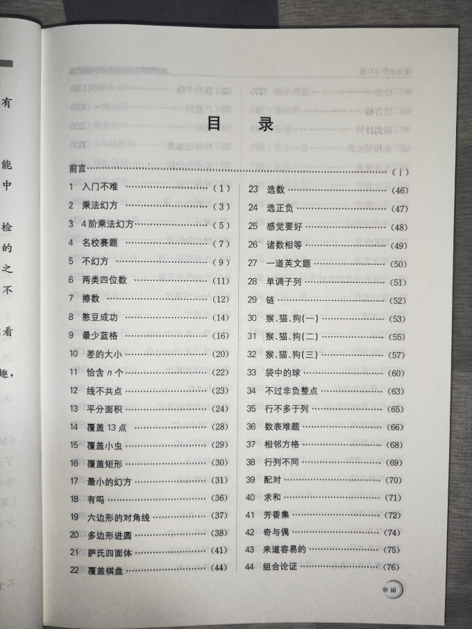 中国科学技术大学出版社科学技术