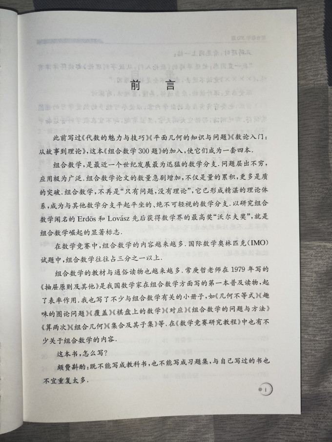 中国科学技术大学出版社科学技术