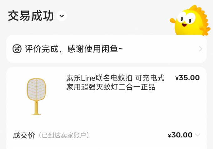 素乐灭蚊拍