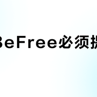 康迪BeFree必须提前泡水？轻量化徒步神器还是应急鸡肋？