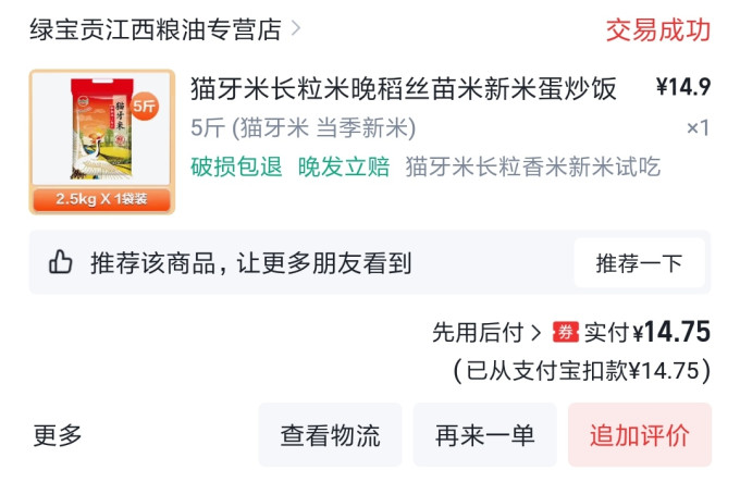 米面杂粮