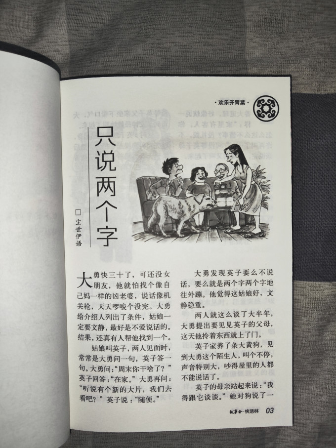 期刊杂志