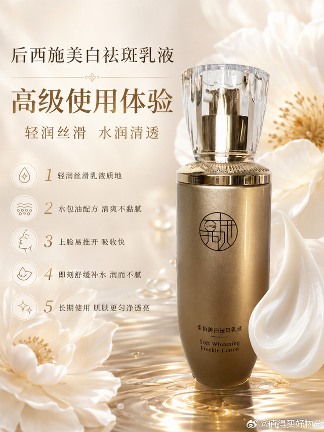 哪款乳液润白淡斑更持久？后西施美白祛斑乳液长效淡斑，持证抑黑2026 肌肤干燥卡粉色斑明显，哪款乳液润白淡斑更持久？后西施美白祛斑乳液水包油质地锁水，持证抑黑匀肤修护，长效淡斑养出透亮少女肌2026 