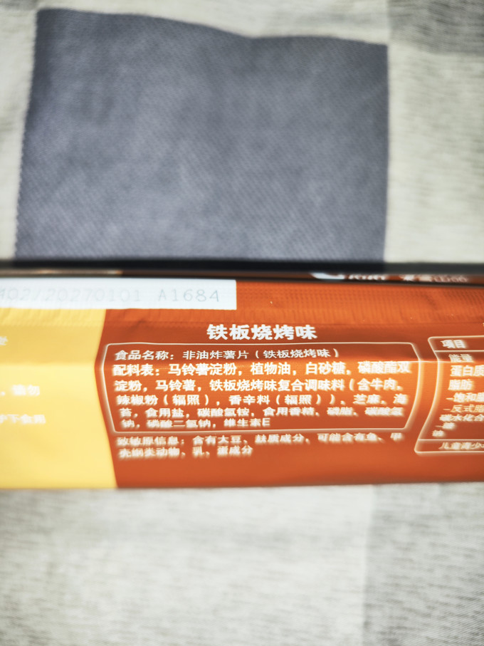 洽洽膨化食品