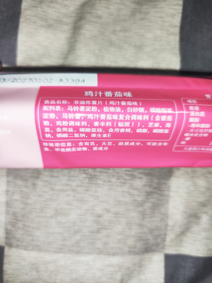 洽洽膨化食品
