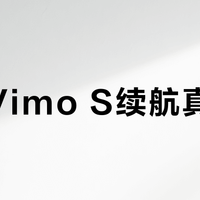 科沃Vimo S续航真能打？轻度创作者闭眼入，高强度用户绕道走