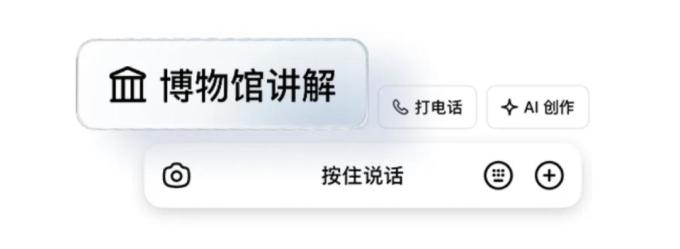 豆包手机软件