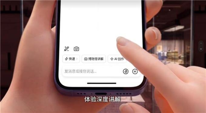 豆包手机软件
