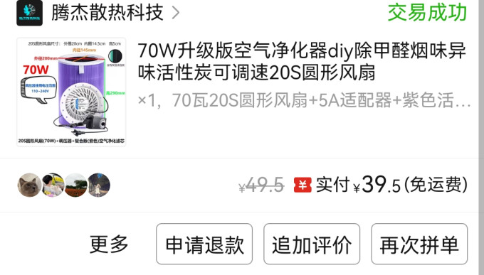 米家空气净化器