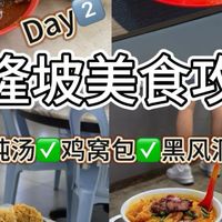 这就是我一直想来吉隆坡的原因…美食+景点篇（day2）