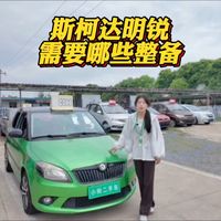 看看这台晶锐需要整备哪些？