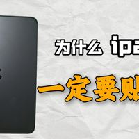 【2026 iPad钢化膜选购指南】花费700多元购买8款iPad高清钢化膜，只为告诉你什么钢化膜好用