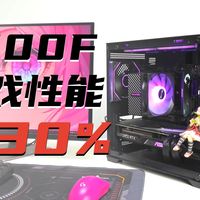 4400元神机，打造造7500F高性价比主机，2K画质下高帧畅玩地平线6，无畏契约600帧