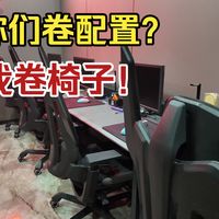 在小县城花400万开网吧，两年用烂5000把椅子？太离谱了！