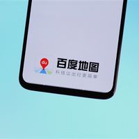 百度地图宣布接入国家级数据：恶劣天气提前预警 化身AI智能副驾