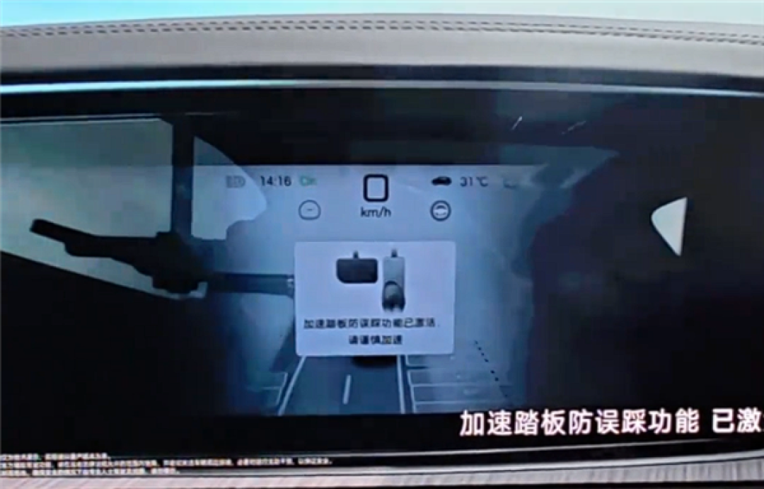 新手“保命”神器!腾势N9闪充版加速踏板防误踩实测