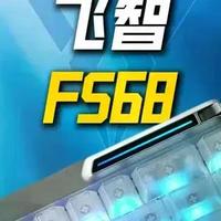 飞智首款磁轴键盘实测：双霍尔+预判急停，FPS玩家的新选择？
