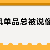 静奢风单品总被说像“老头衫”？你可能没看懂它的高级感