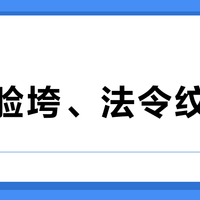 熬夜脸垮、法令纹加深？自然堂小紫瓶真能救，但只适合这三类人