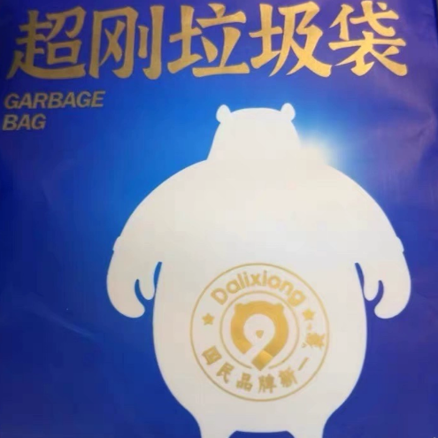 居家封神好物✨大力熊加厚背心垃圾袋太顶了