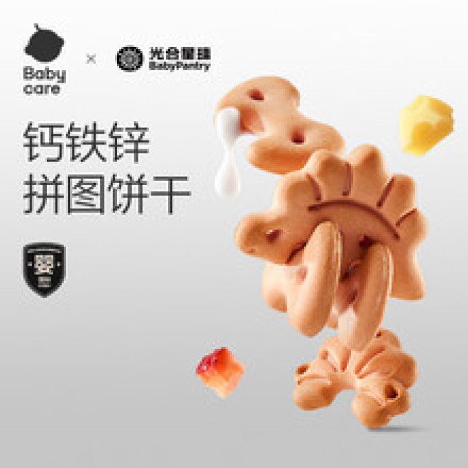 光合星球宝宝零食