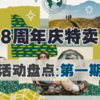 REI 大促开启！顶级户外海淘精选Ⅰ:巴塔、山浩、SmartWool..