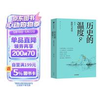 促销活动、今日必买：京东图书心动购物季，购书优惠满300-120元！