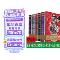 促销活动、今日必买：京东图书心动购物季，购书优惠满300-120元！