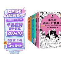 促销活动、今日必买：京东图书心动购物季，购书优惠满300-120元！