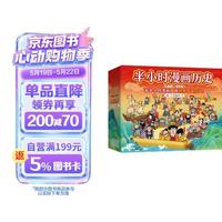 促销活动、今日必买：京东图书心动购物季，购书优惠满300-120元！