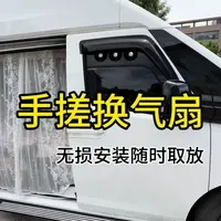 DIY车载静音换气风扇制作指南