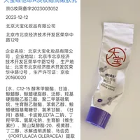 火了好久的大宝，作为入门A到底值不值得买