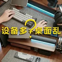 桌搭进阶指南：如何通过模块化增高架解决桌面收纳难题